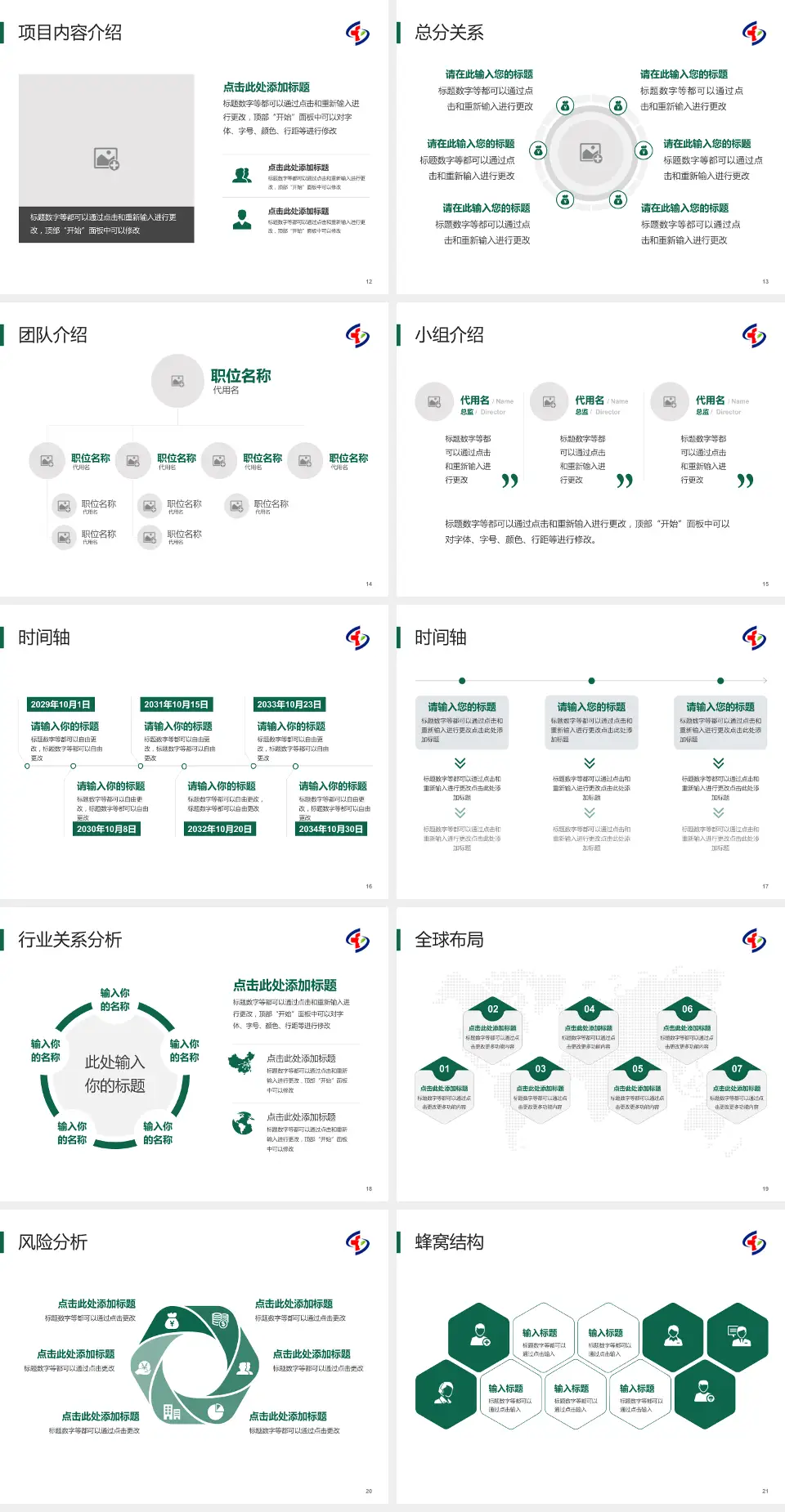 重庆市大坪医院会议与研讨会PPT模板4:3格式幻灯片预览图3