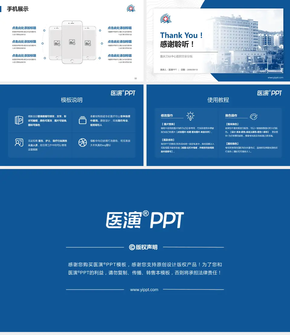 重庆三峡中心医院百安分院医院管理报告PPT模板16:9格式幻灯片预览图7