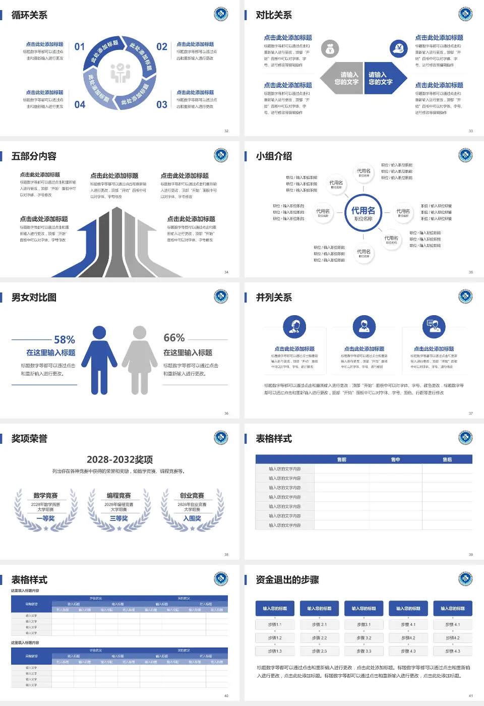 红河州第三人民医院医院简介/日常通用PPT模板16:9格式幻灯片预览图5