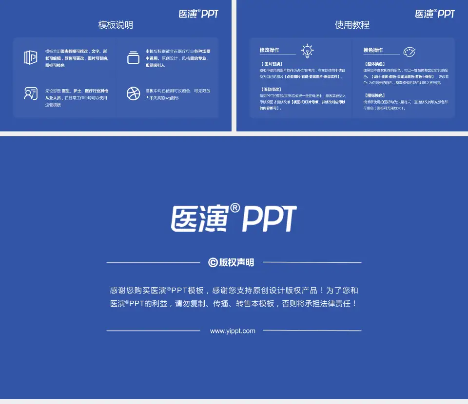 红河州第三人民医院医院简介/日常通用PPT模板16:9格式幻灯片预览图8