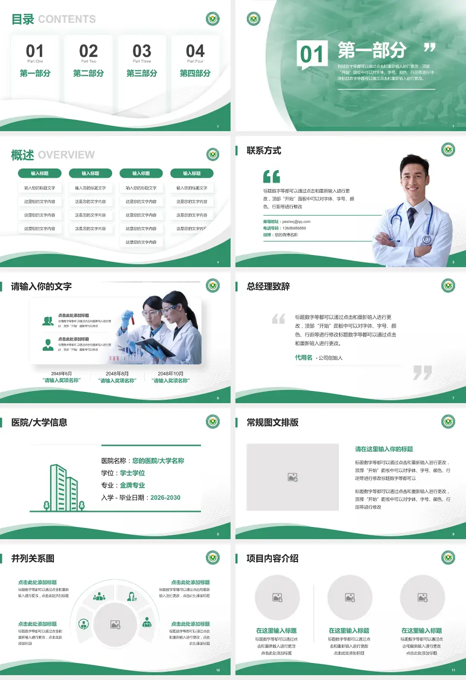 昆明市东川区精神病院会议与研讨会PPT模板16:9格式幻灯片预览图2