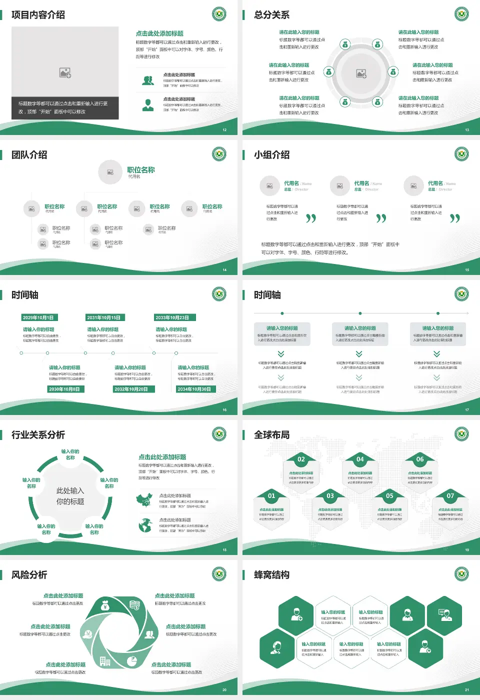 昆明市东川区精神病院会议与研讨会PPT模板16:9格式幻灯片预览图3