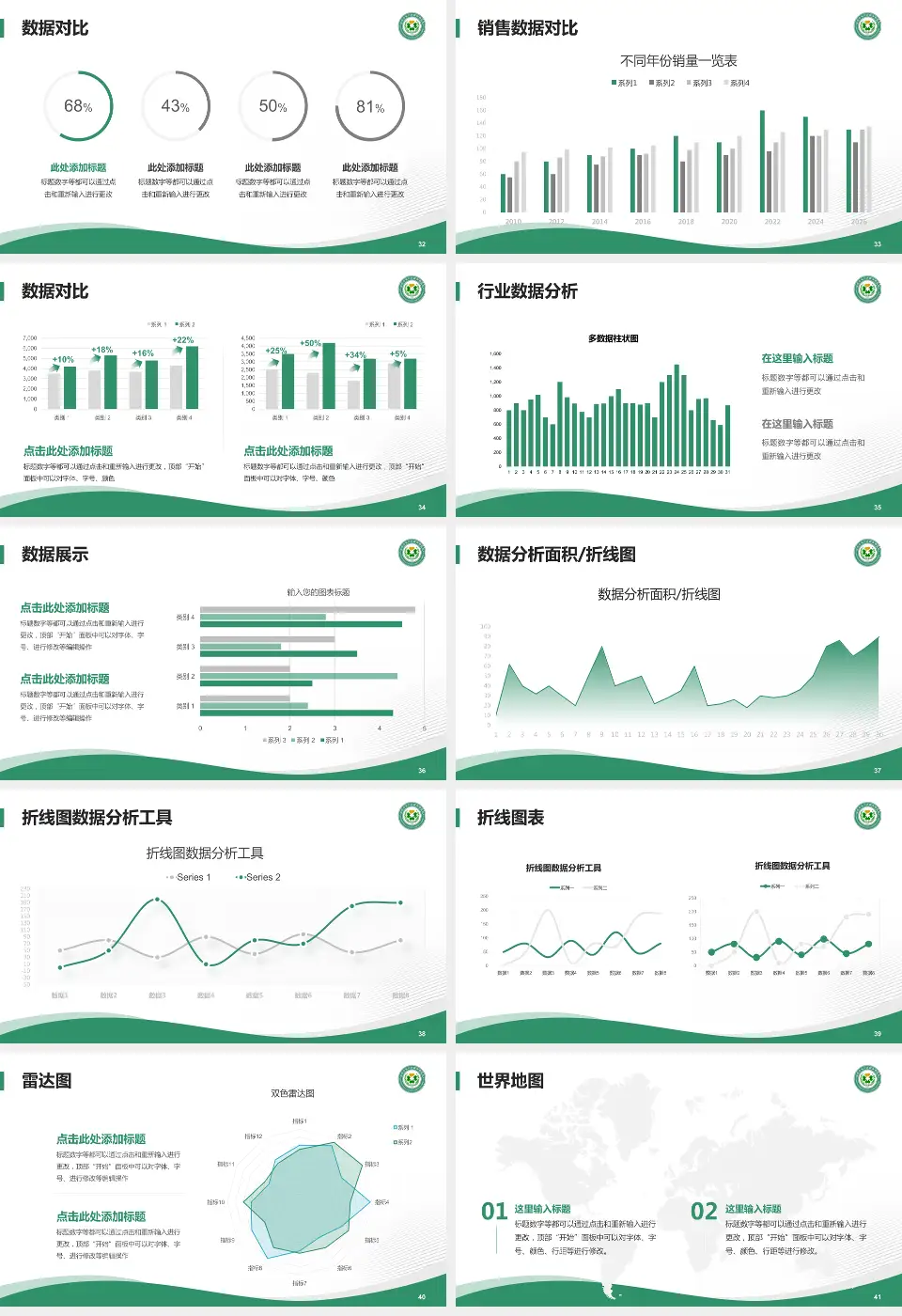 昆明市东川区精神病院会议与研讨会PPT模板16:9格式幻灯片预览图5