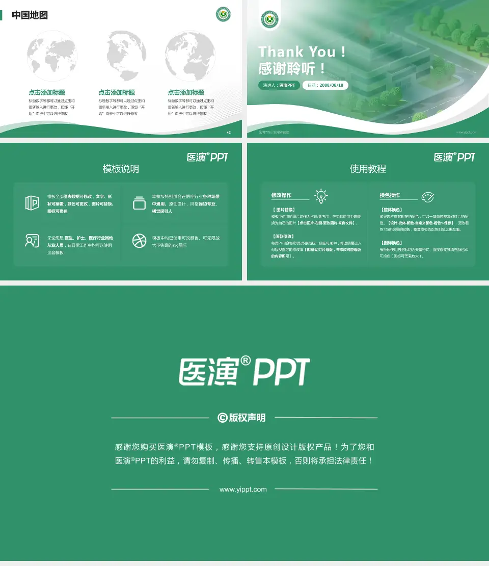 昆明市东川区精神病院会议与研讨会PPT模板16:9格式幻灯片预览图6