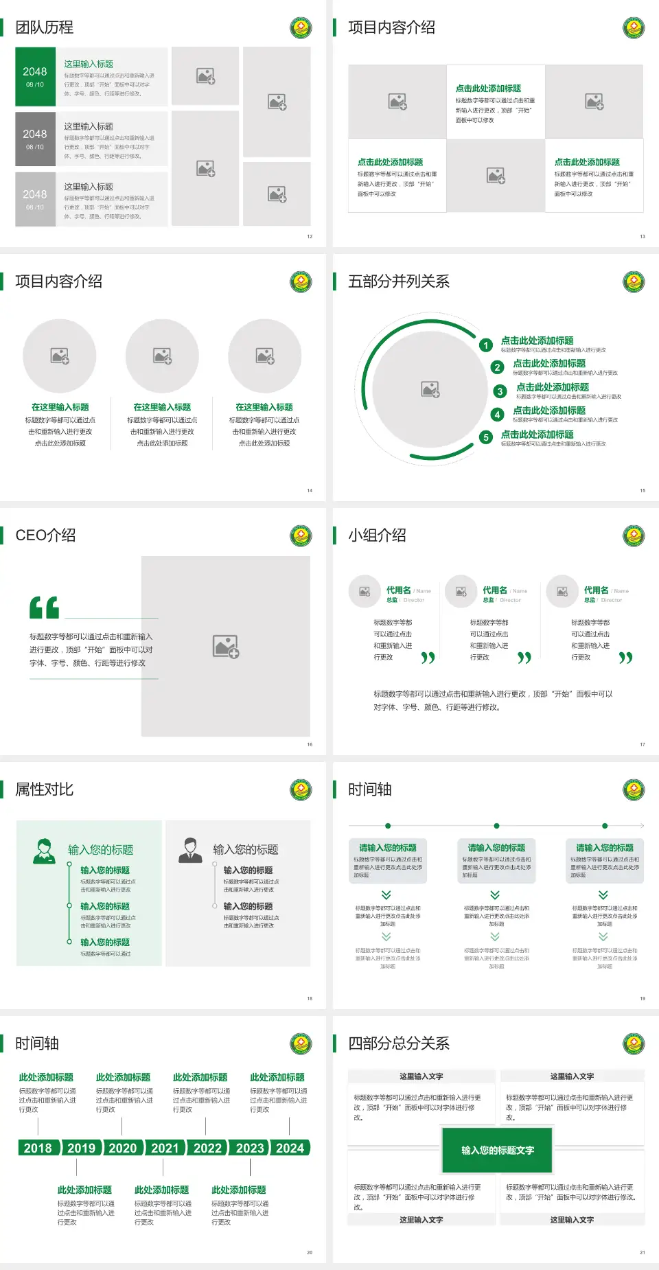 怒江州人民医院科研成果展示PPT模板4:3格式幻灯片预览图3