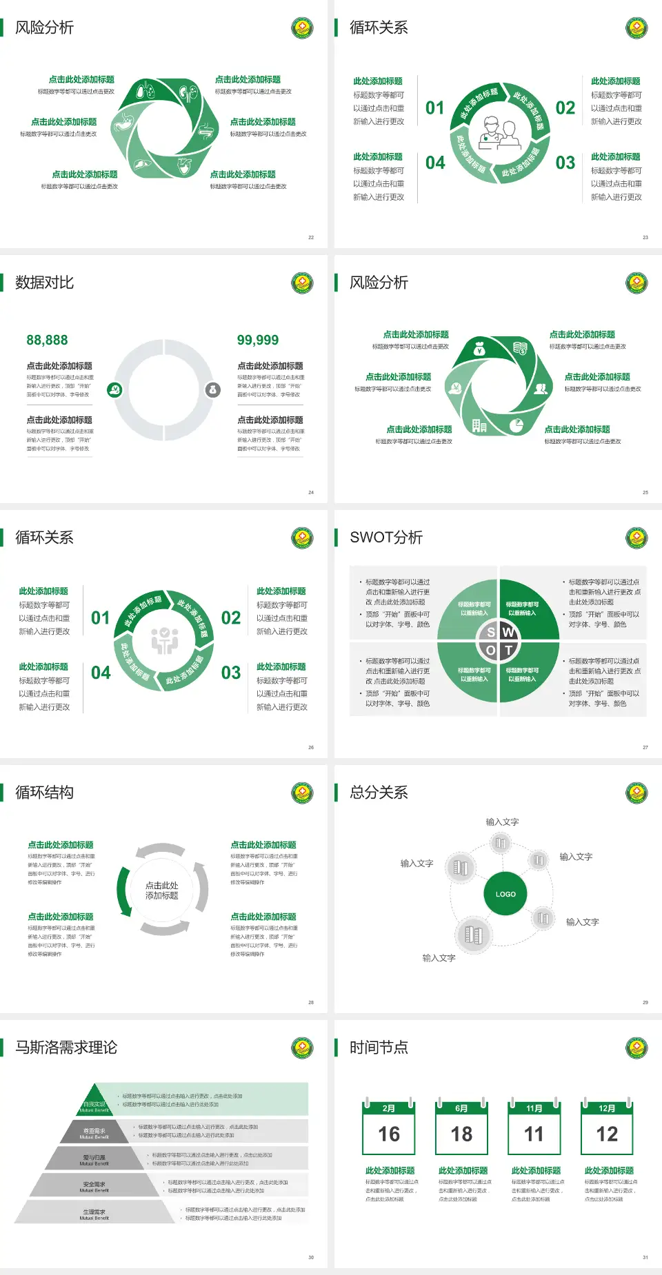 怒江州人民医院科研成果展示PPT模板4:3格式幻灯片预览图4