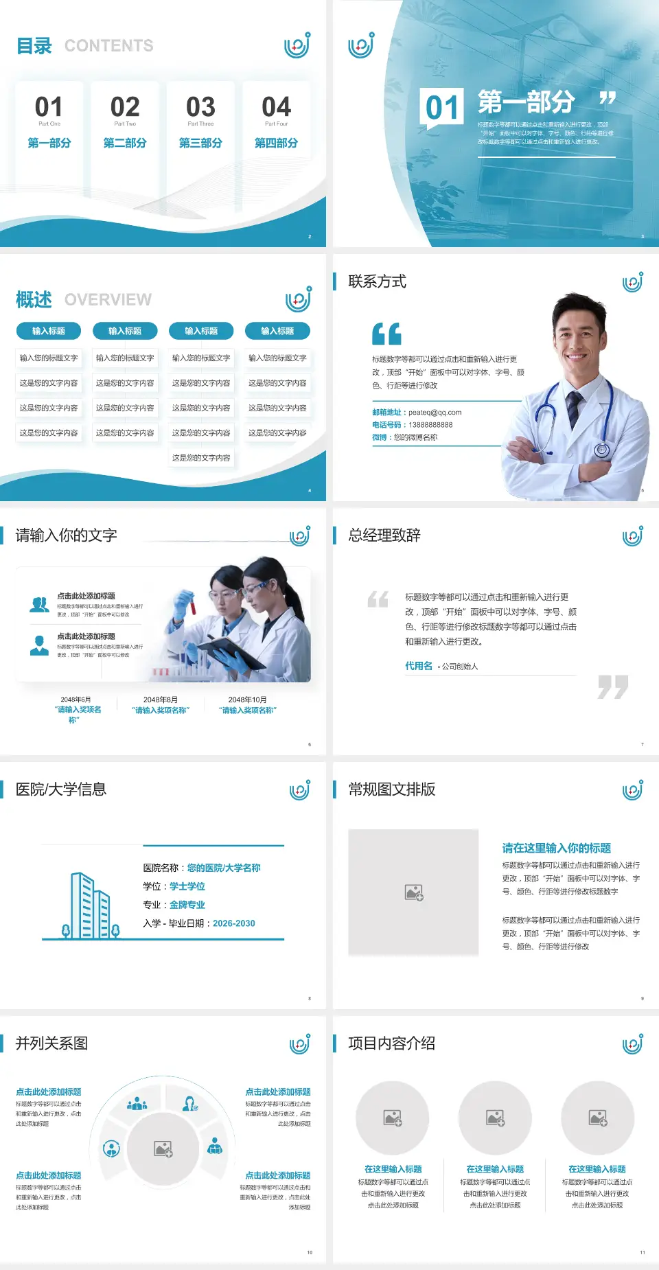 重庆市九龙坡区妇幼保健院会议与研讨会PPT模板4:3格式幻灯片预览图2