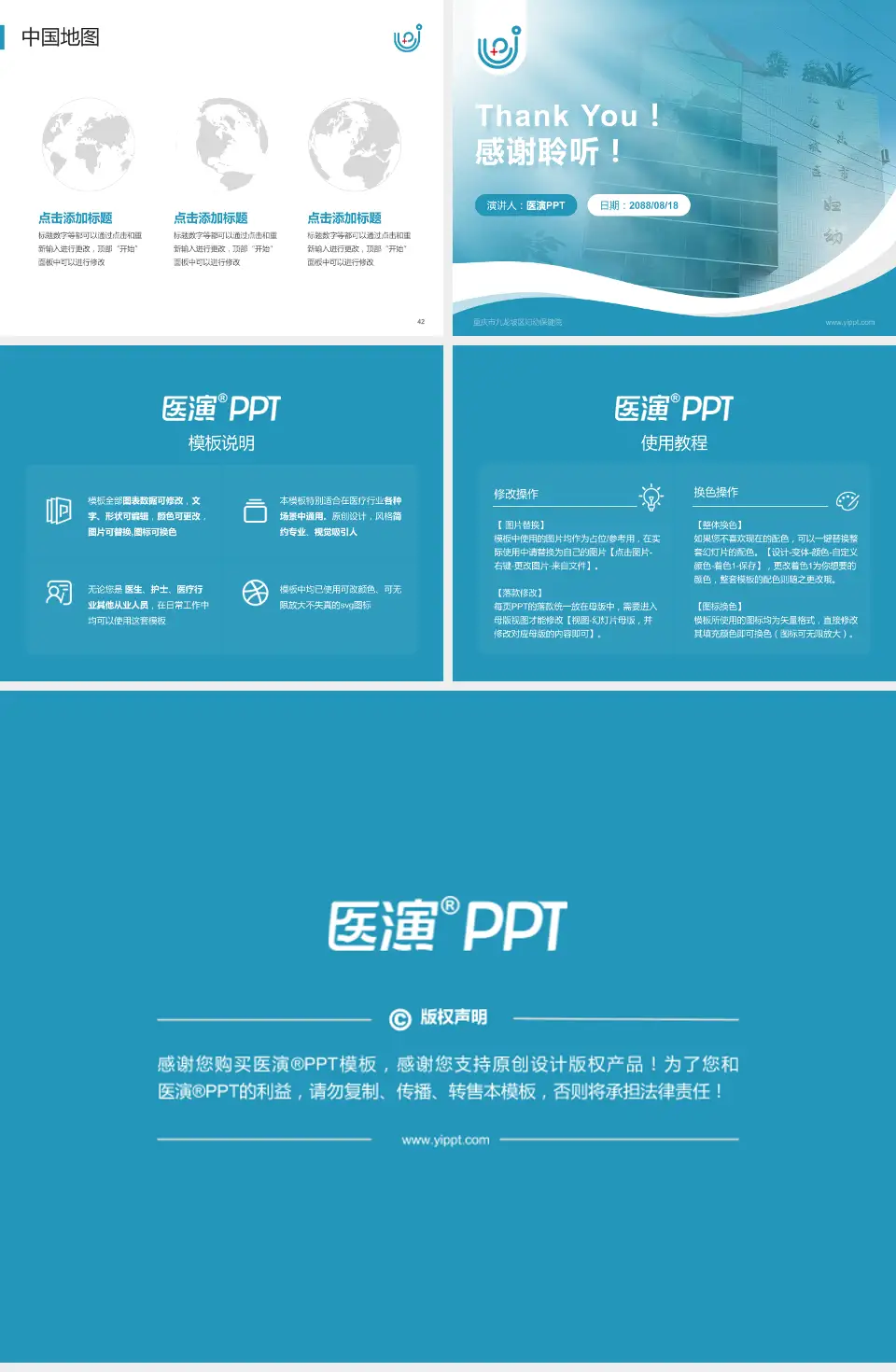 重庆市九龙坡区妇幼保健院会议与研讨会PPT模板4:3格式幻灯片预览图6