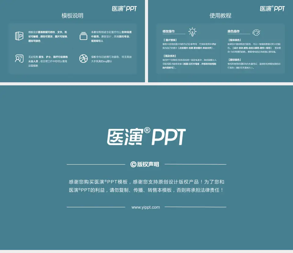 昆明医科大学第一附属医院医院简介/日常通用PPT模板16:9格式幻灯片预览图8