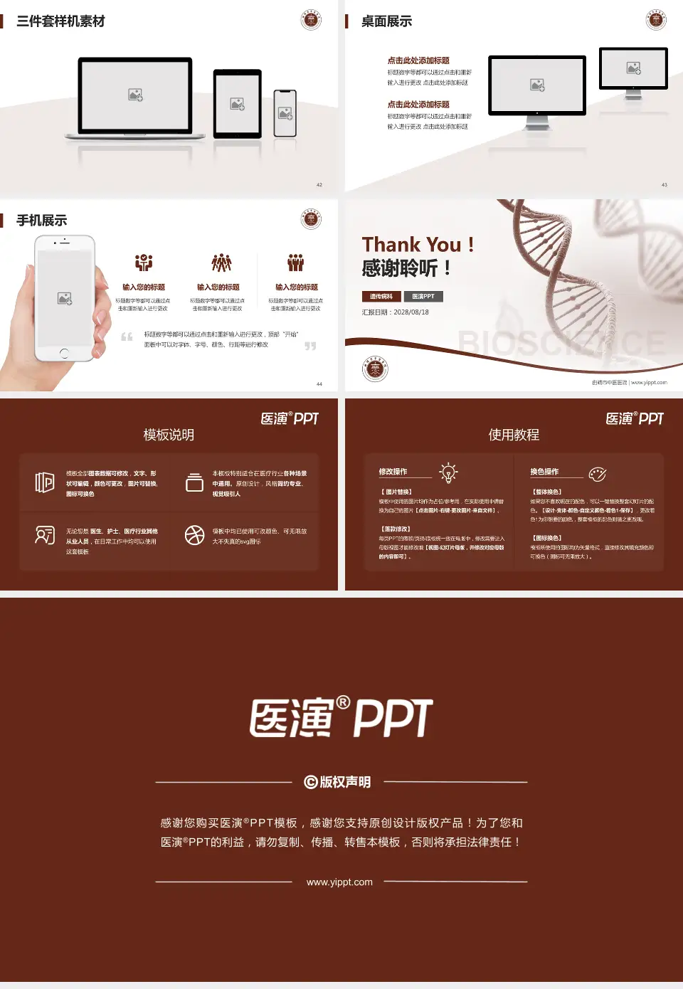 曲靖市中医医院项目申请与汇报PPT模板16:9格式幻灯片预览图6