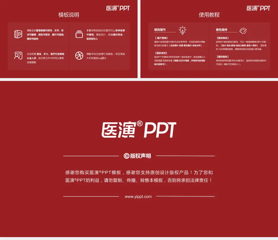 玉溪市中医院医院简介/日常通用PPT模板16:9格式幻灯片预览图8