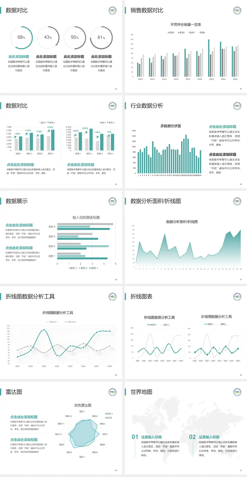 红河州第二人民医院(永祯院区)会议与研讨会PPT模板4:3格式幻灯片预览图5