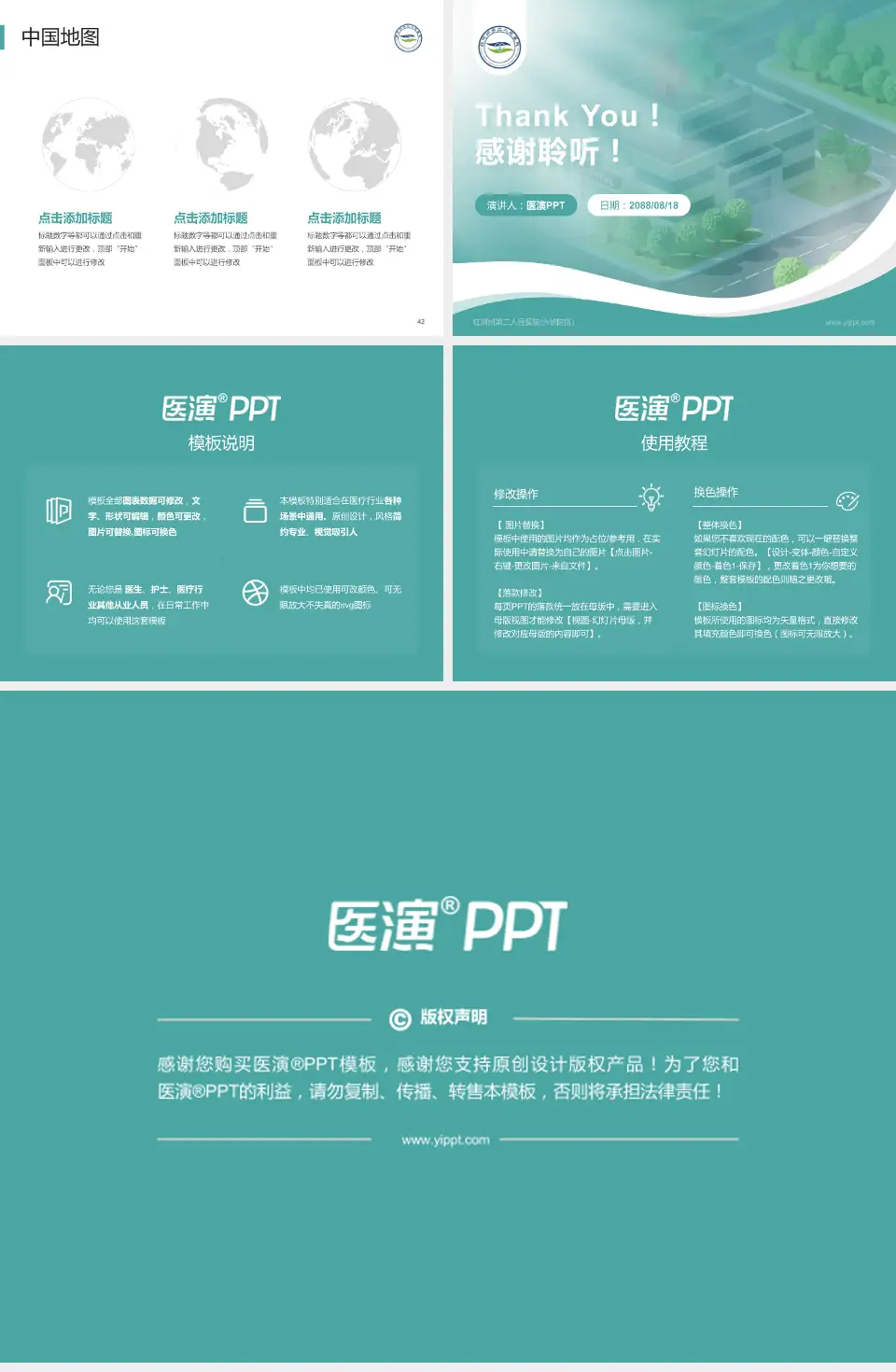 红河州第二人民医院(永祯院区)会议与研讨会PPT模板4:3格式幻灯片预览图6