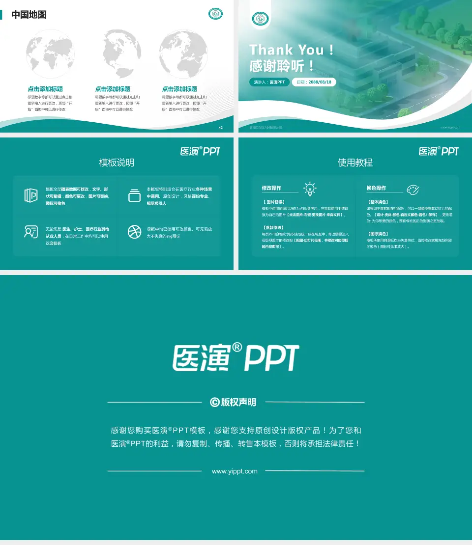 新疆自治区人民医院分院会议与研讨会PPT模板16:9格式幻灯片预览图6