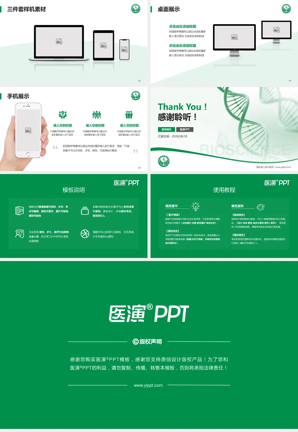 重庆垫江县中医院项目申请与汇报PPT模板16:9格式幻灯片预览图6