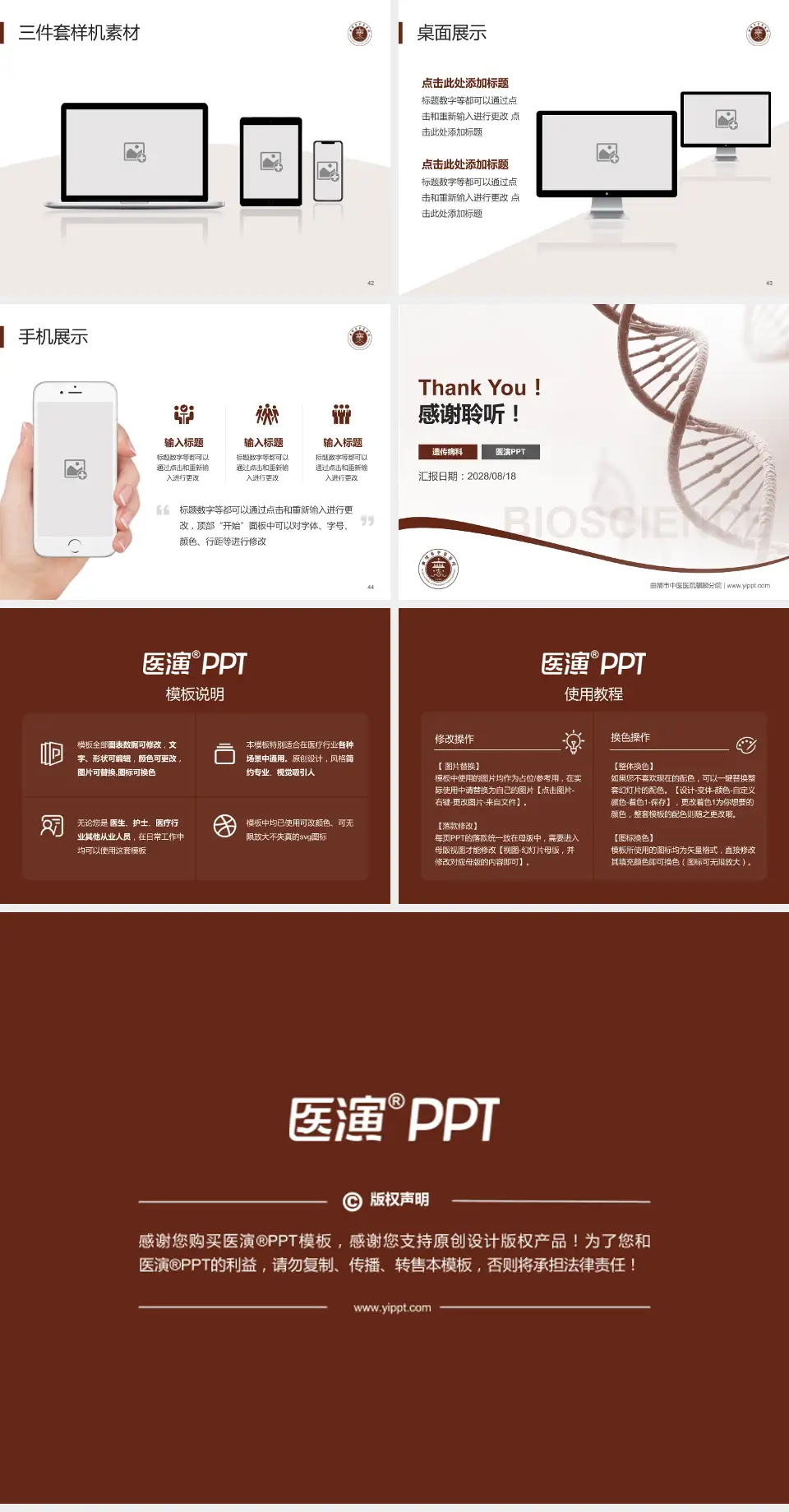 曲靖市中医医院麒麟分院项目申请与汇报PPT模板4:3格式幻灯片预览图6