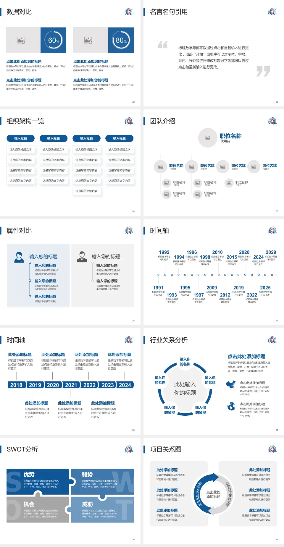 重庆三峡中心医院江南分院医院简介/日常通用PPT模板4:3格式幻灯片预览图4