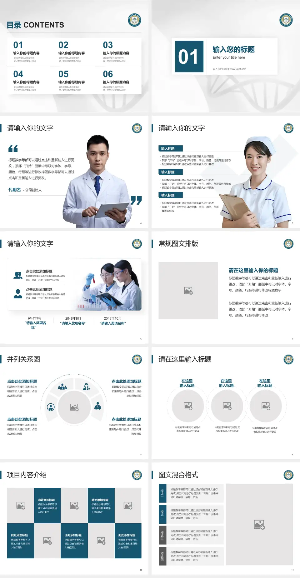 昆明医科大学第二附属医院科研成果展示PPT模板4:3格式幻灯片预览图2