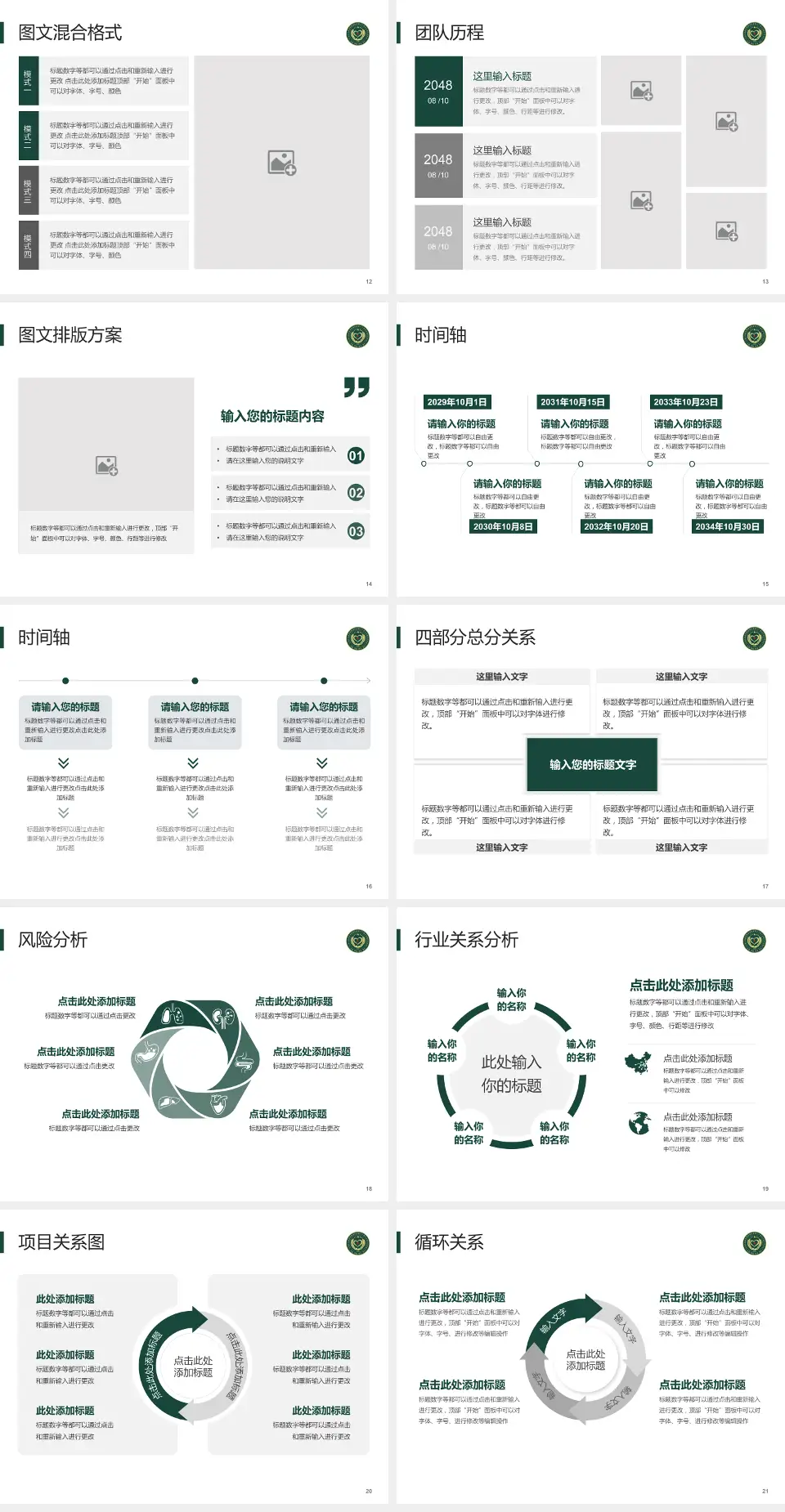 武警新疆兵团指挥部医院项目申请与汇报PPT模板4:3格式幻灯片预览图3
