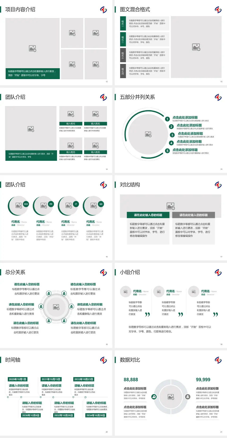 重庆市大坪医院医疗知识普及PPT模板4:3格式幻灯片预览图3
