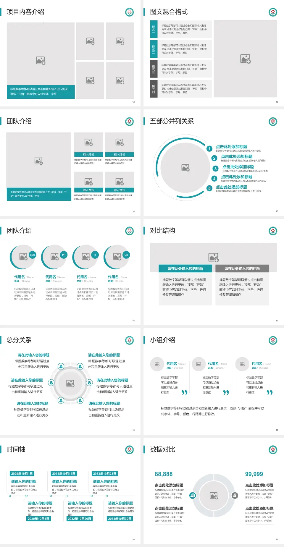 云南省思茅地区人民医院医疗知识普及PPT模板4:3格式幻灯片预览图3