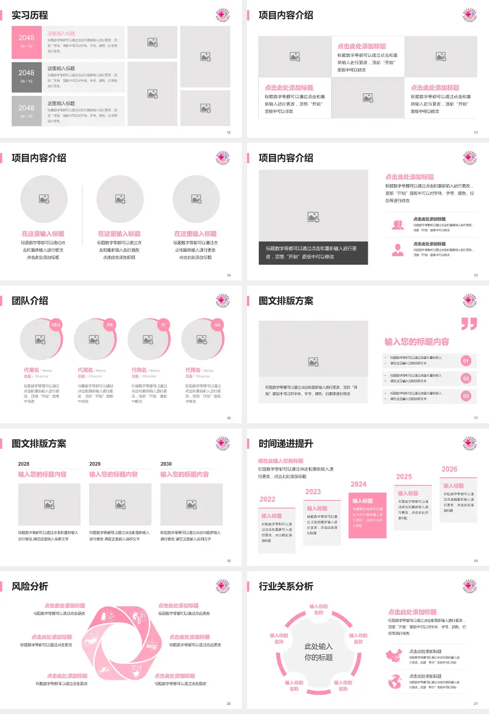 重庆市妇幼保健院个人求职应聘简历PPT模板16:9格式幻灯片预览图3