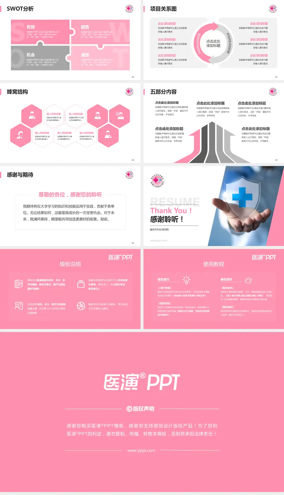 重庆市妇幼保健院个人求职应聘简历PPT模板16:9格式幻灯片预览图4