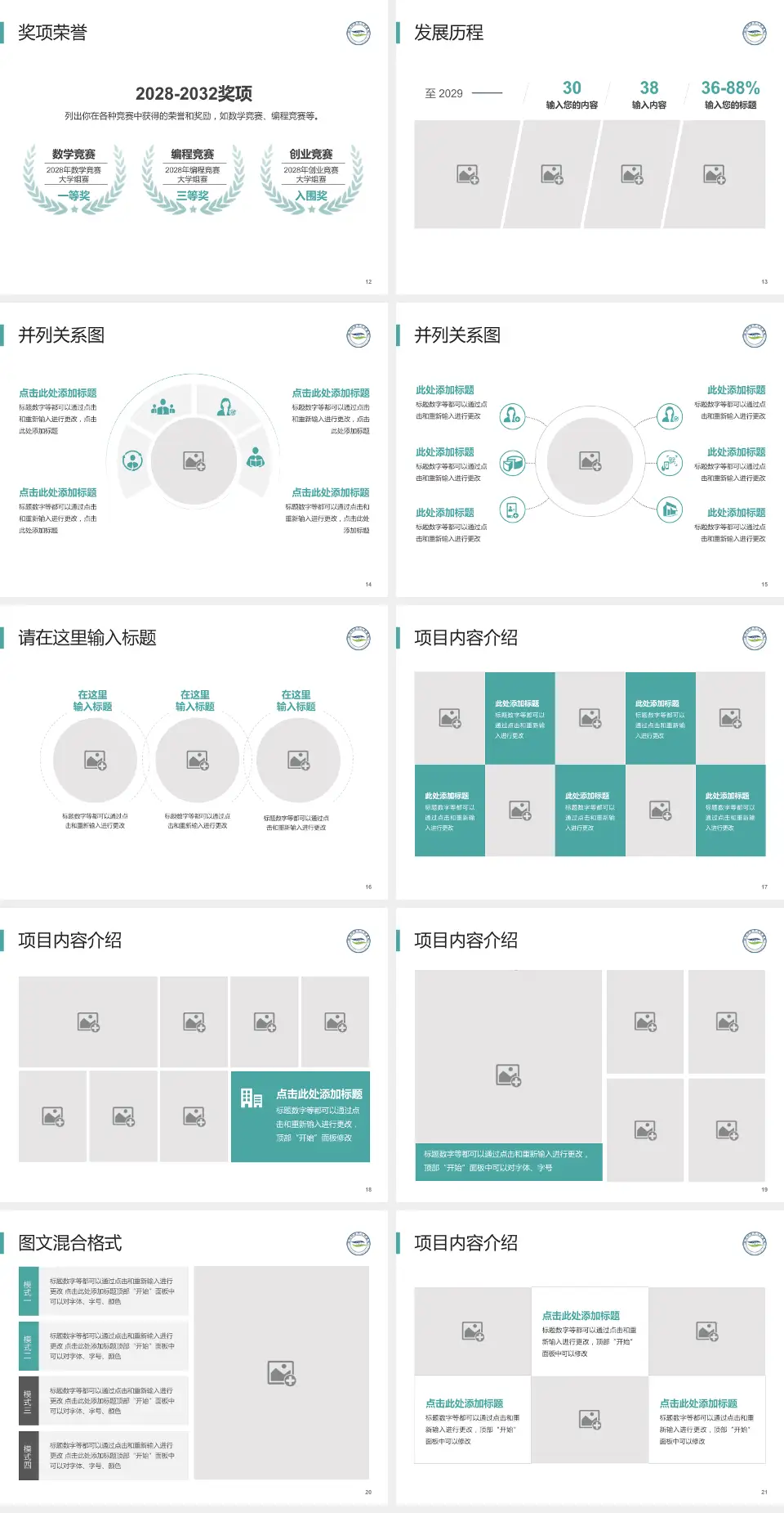 红河州第二人民医院(永祯院区)护理专业职业生涯规划PPT模板4:3格式幻灯片预览图3