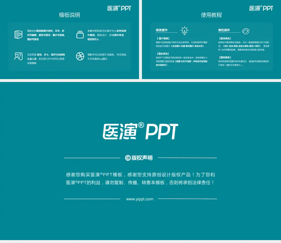 重庆市九龙坡区第二人民医院医院简介/日常通用PPT模板16:9格式幻灯片预览图8