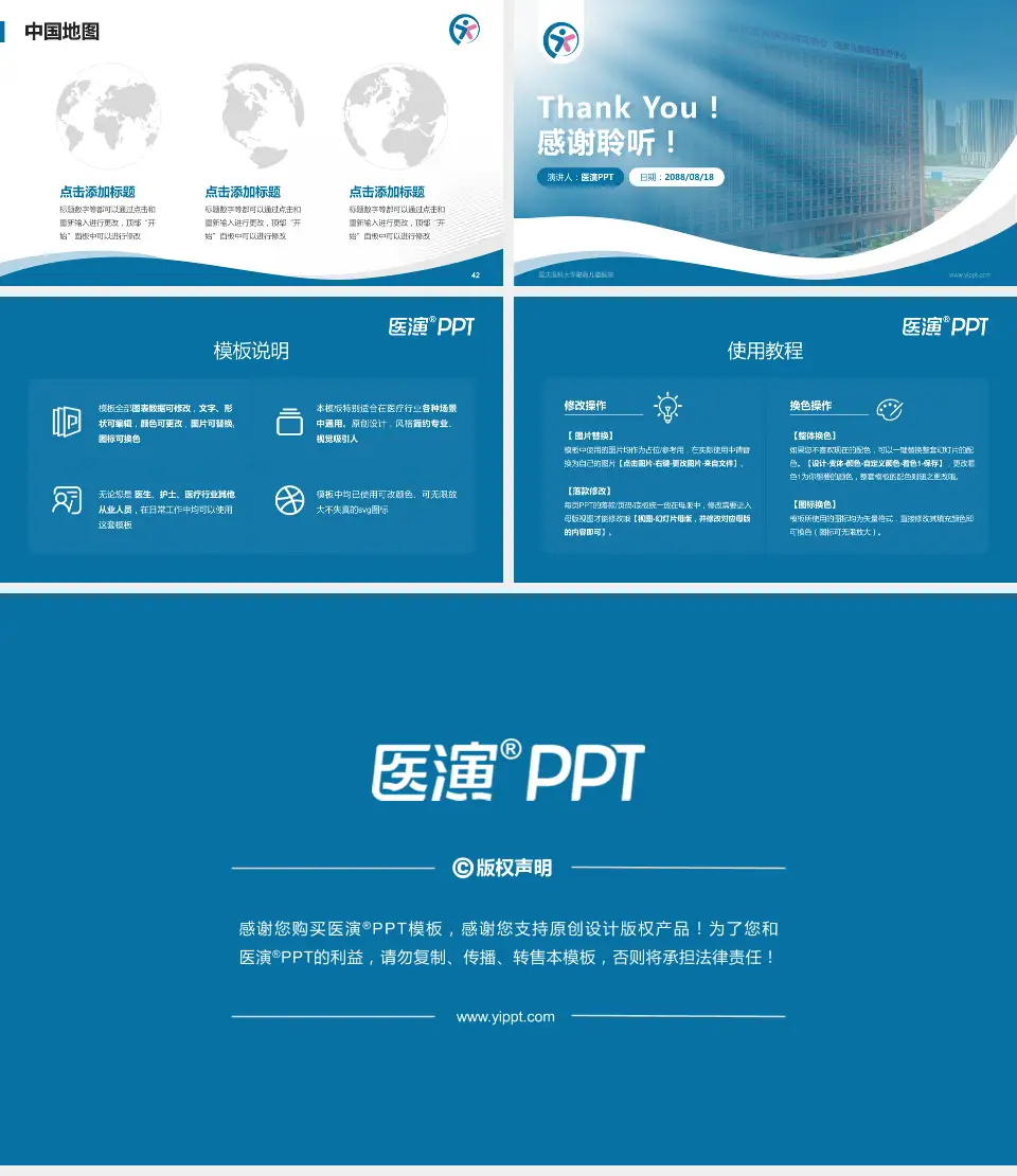 重庆医科大学附属儿童医院会议与研讨会PPT模板16:9格式幻灯片预览图6