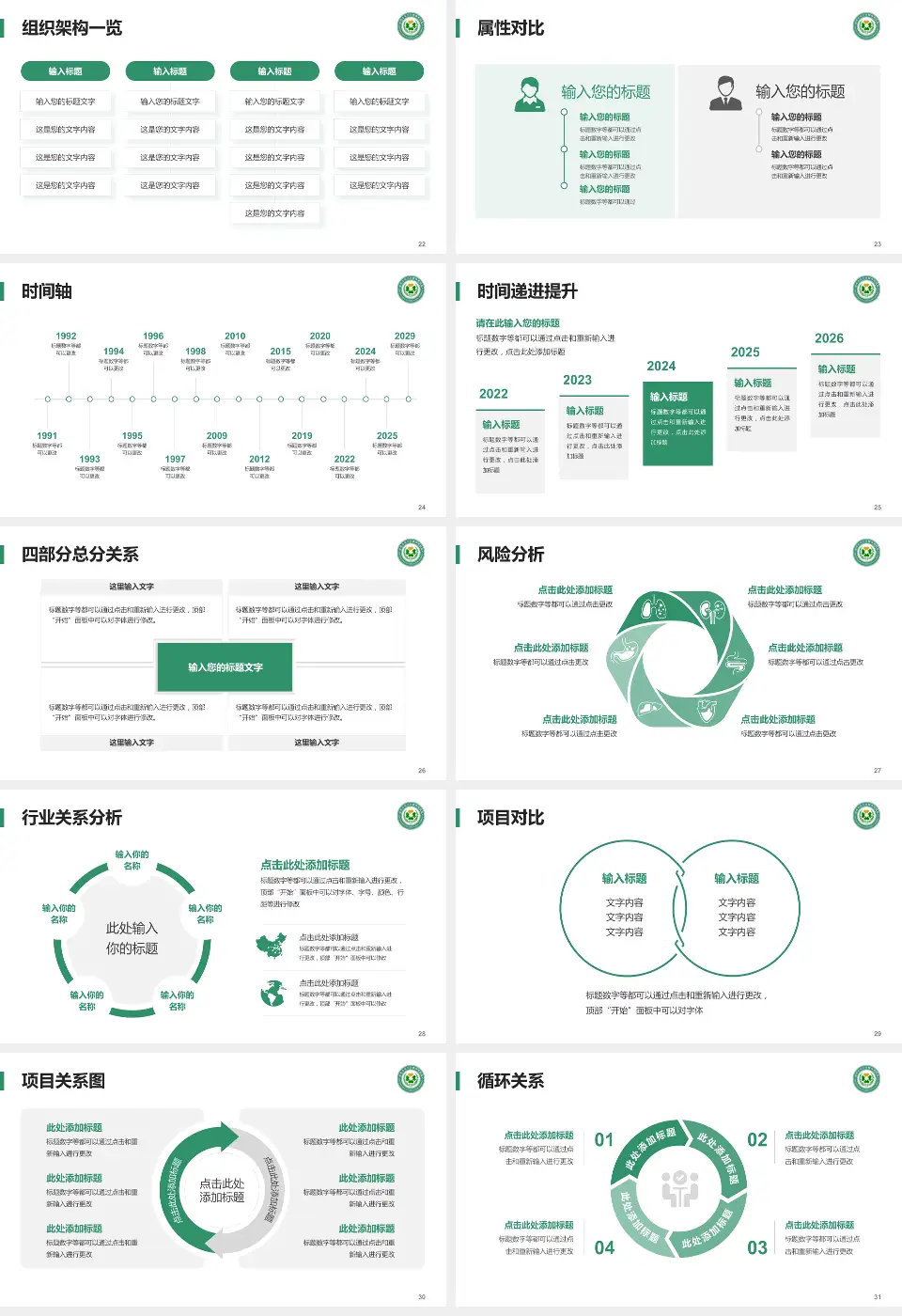 昆明市东川区精神病院医疗行业比赛专用PPT模板16:9格式幻灯片预览图4