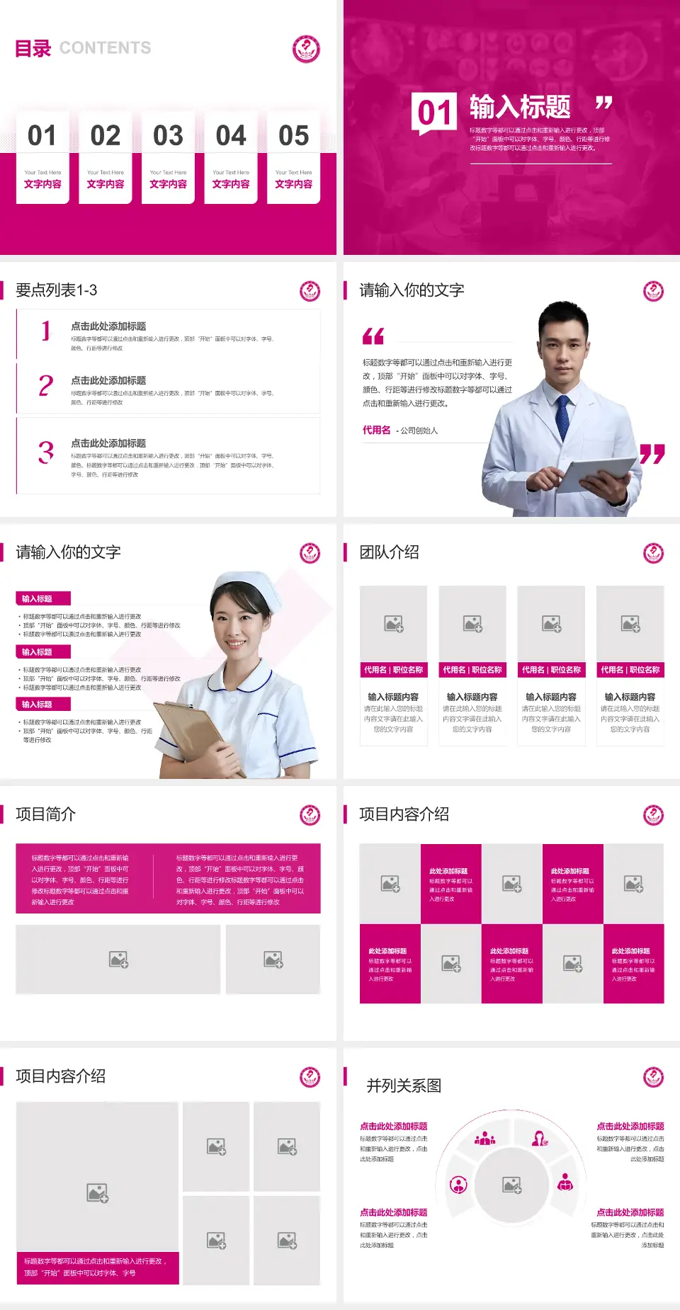 昆明市妇幼保健院病例分享与讨论PPT模板4:3格式幻灯片预览图2