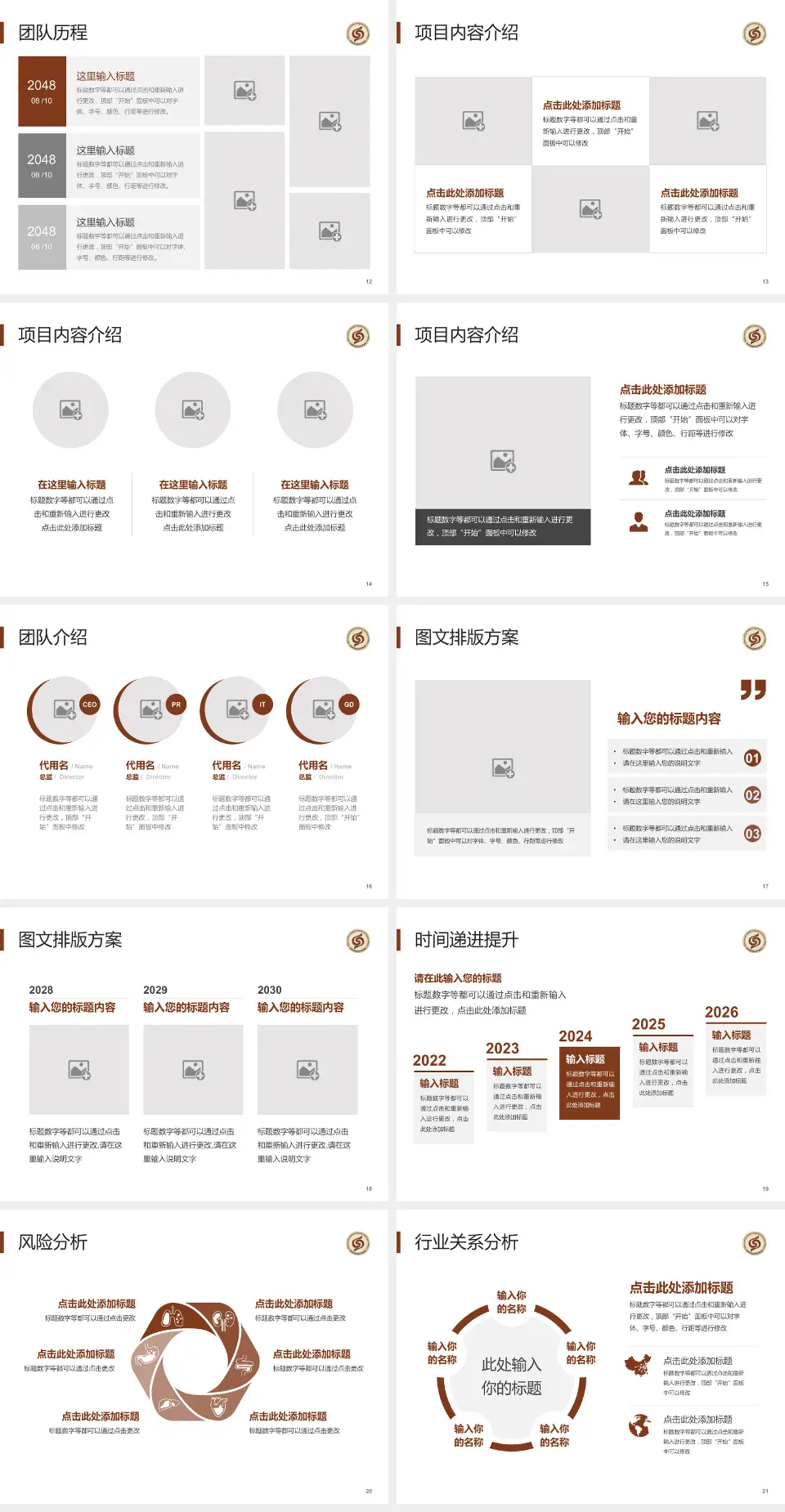 昌吉州中医院个人求职应聘简历PPT模板4:3格式幻灯片预览图3