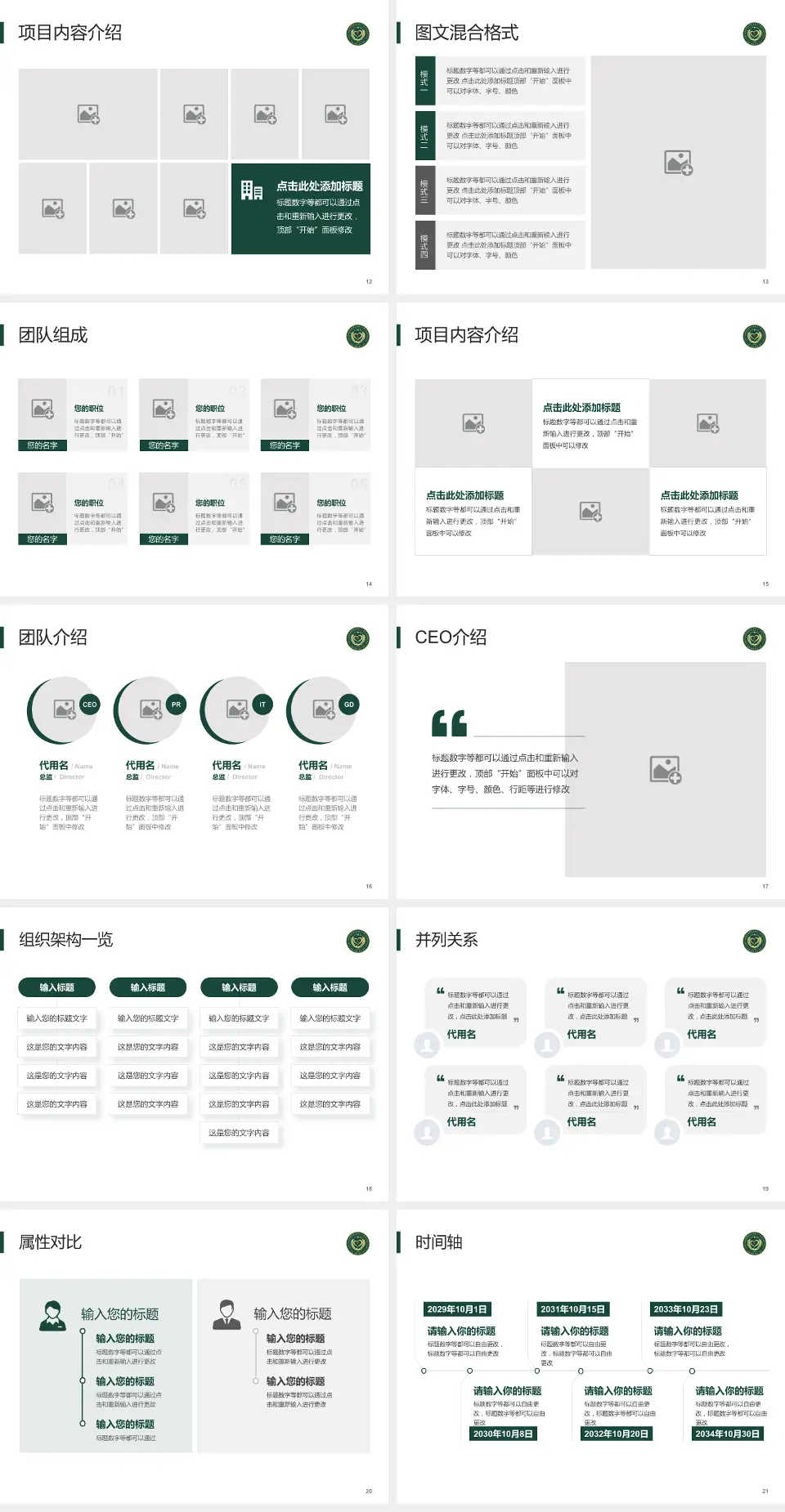 武警新疆兵团指挥部医院患者教育与指导PPT模板4:3格式幻灯片预览图3