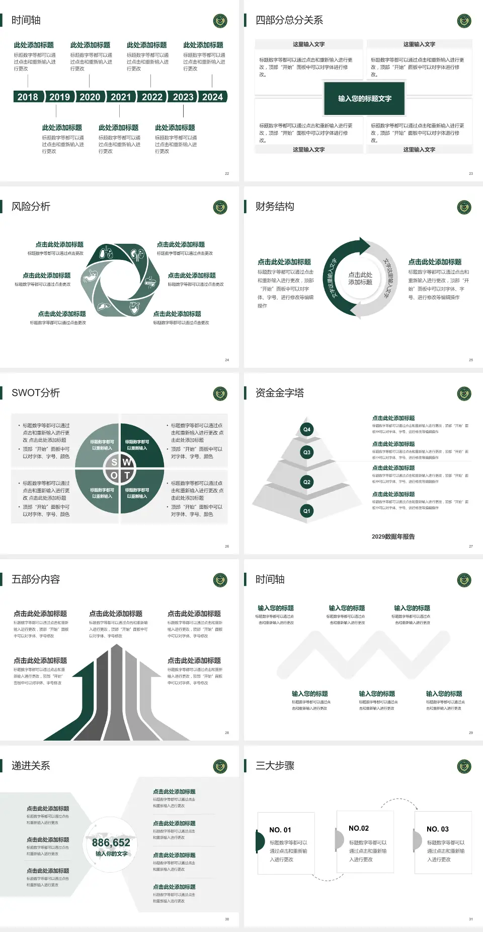 武警新疆兵团指挥部医院患者教育与指导PPT模板4:3格式幻灯片预览图4