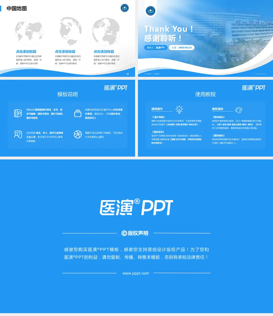 红河州第一人民医院会议与研讨会PPT模板16:9格式幻灯片预览图6