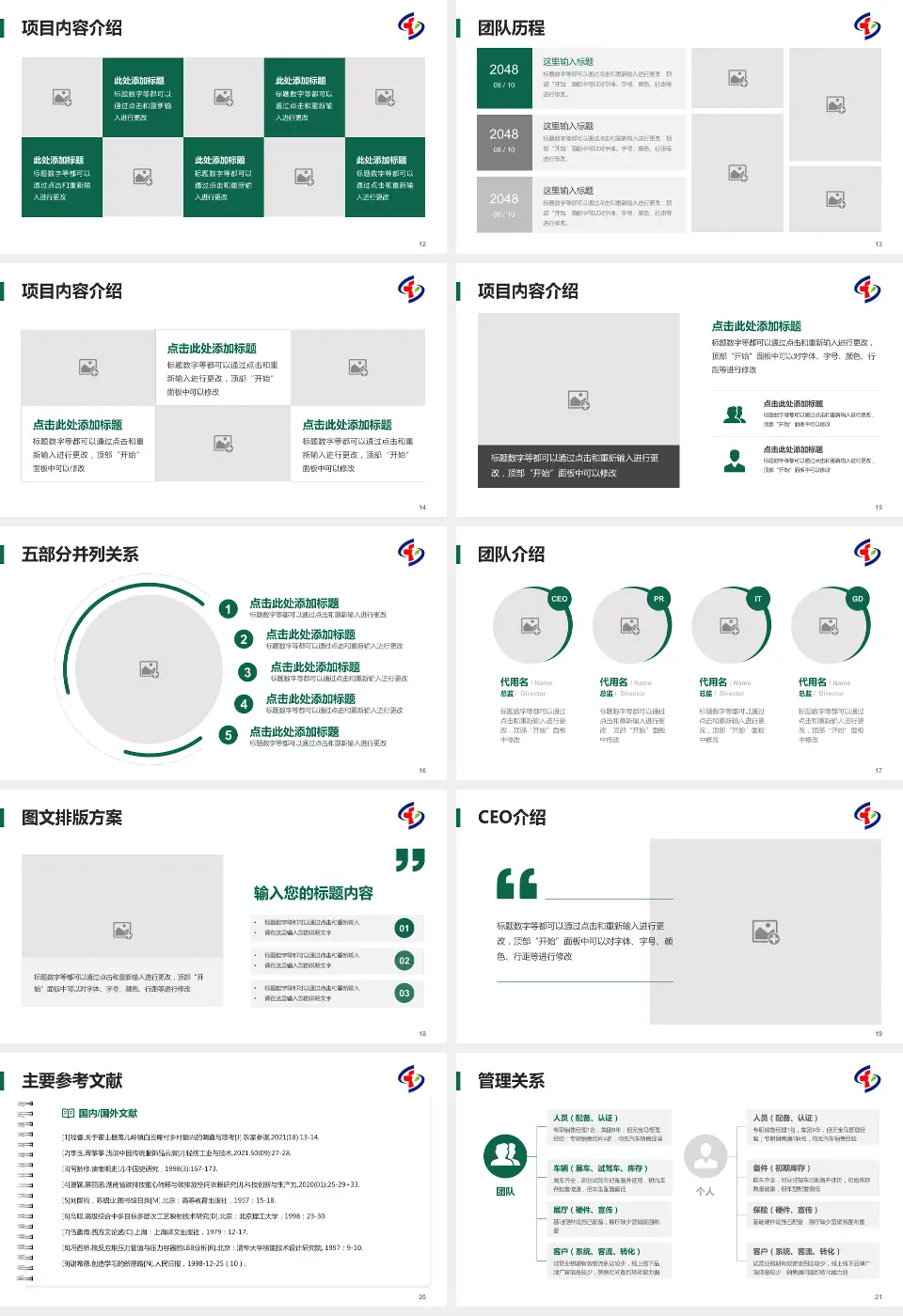 重庆市大坪医院医疗行业比赛专用PPT模板16:9格式幻灯片预览图3
