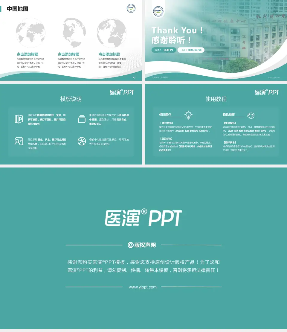 红河州第二人民医院会议与研讨会PPT模板16:9格式幻灯片预览图6