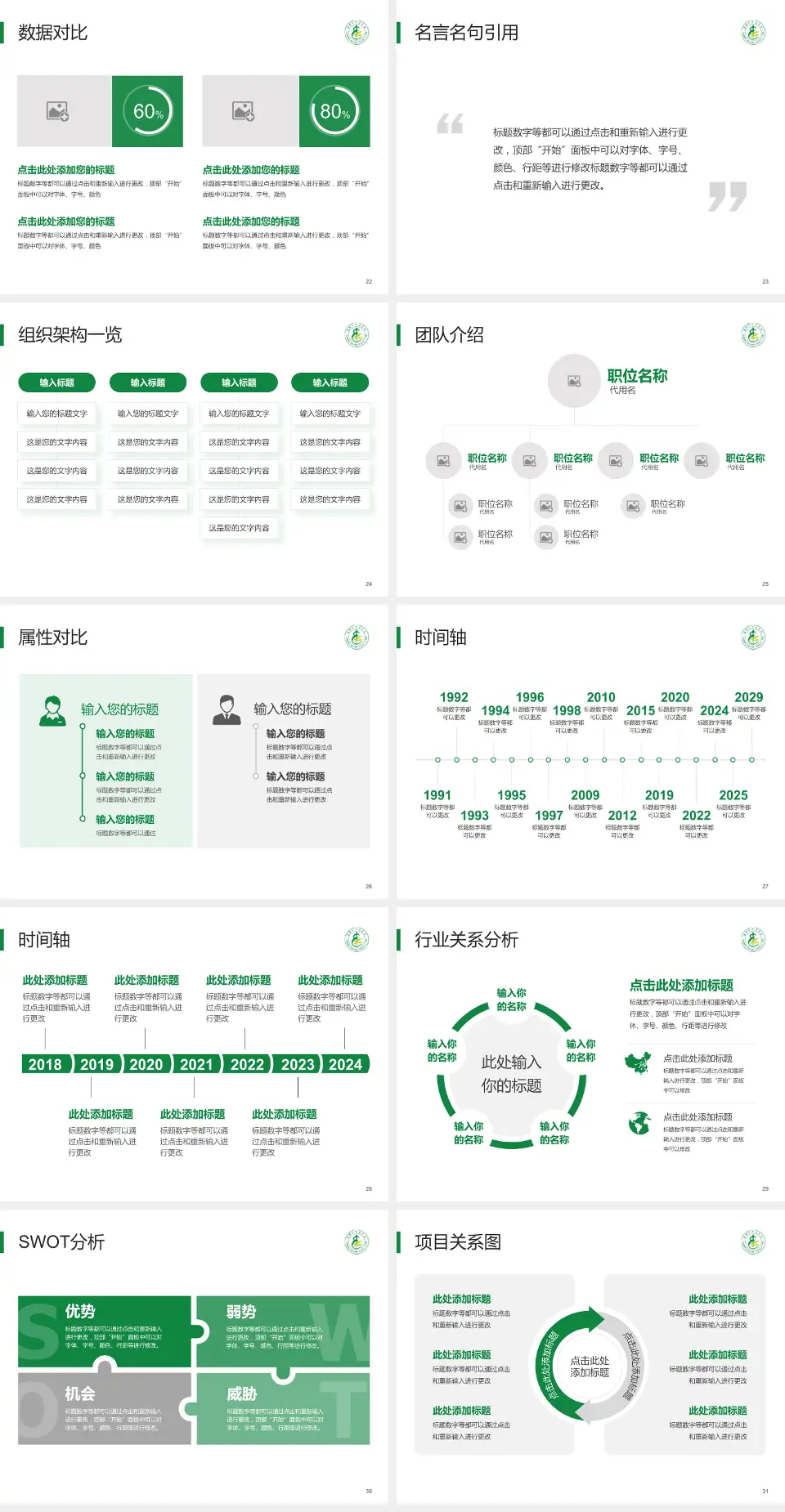 昆明市中医院医院简介/日常通用PPT模板4:3格式幻灯片预览图4