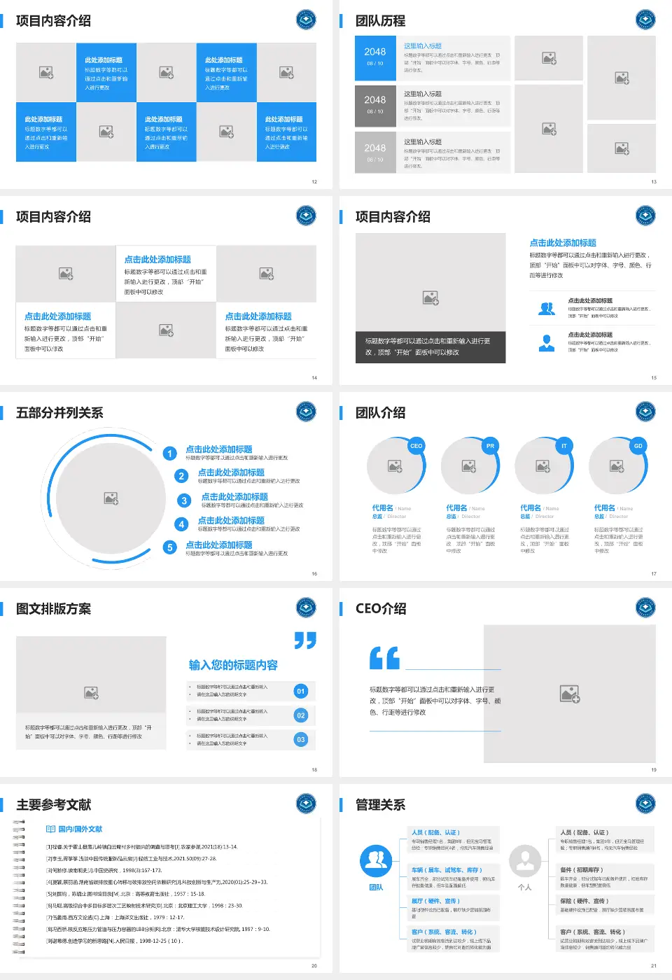 红河州第一人民医院医疗行业比赛专用PPT模板16:9格式幻灯片预览图3