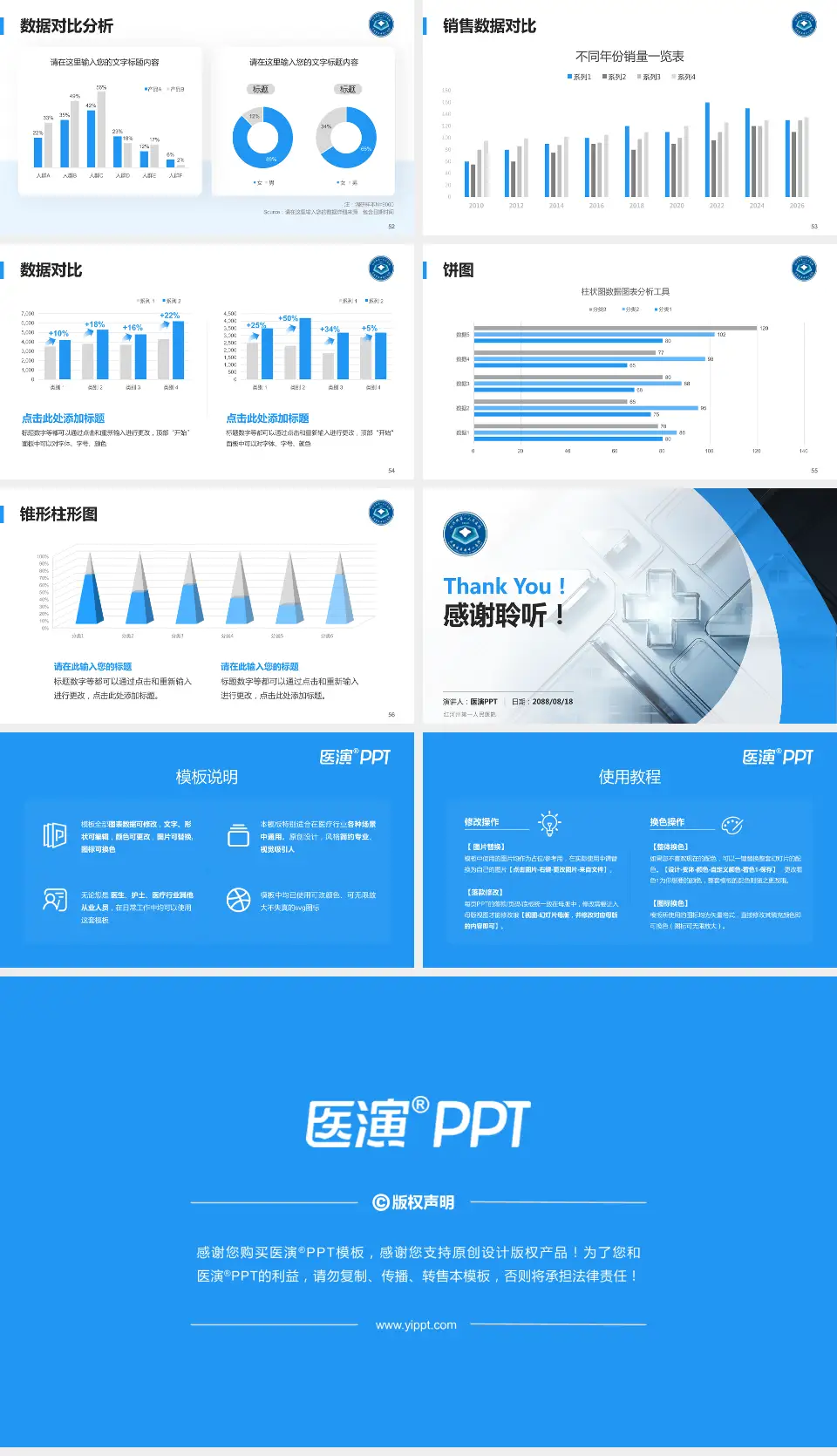 红河州第一人民医院医疗行业比赛专用PPT模板16:9格式幻灯片预览图7