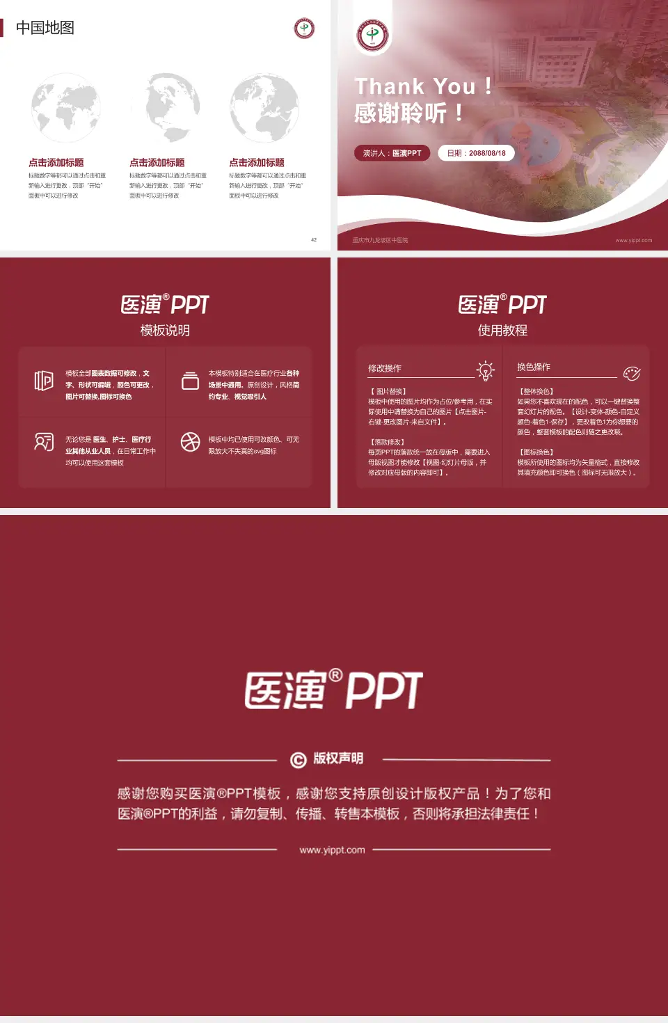 重庆市九龙坡区中医院会议与研讨会PPT模板4:3格式幻灯片预览图6