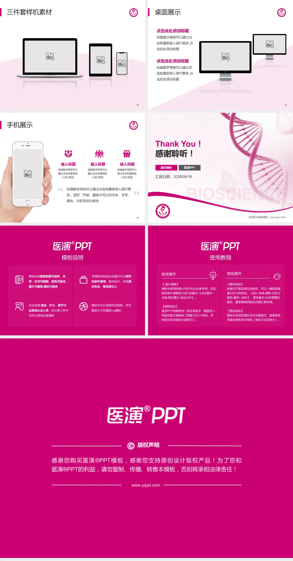 昆明市妇幼保健院项目申请与汇报PPT模板4:3格式幻灯片预览图6