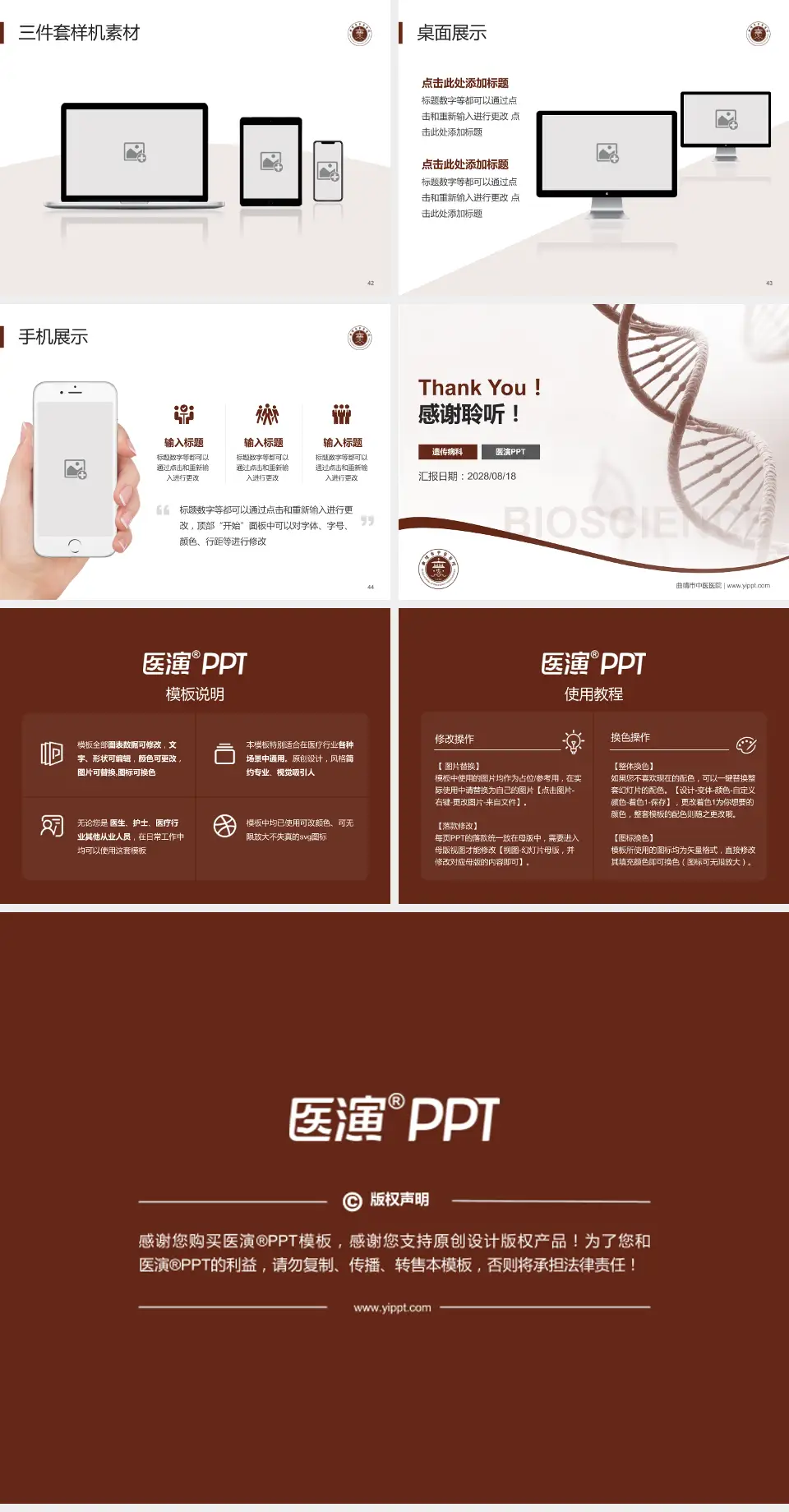 曲靖市中医医院项目申请与汇报PPT模板4:3格式幻灯片预览图6