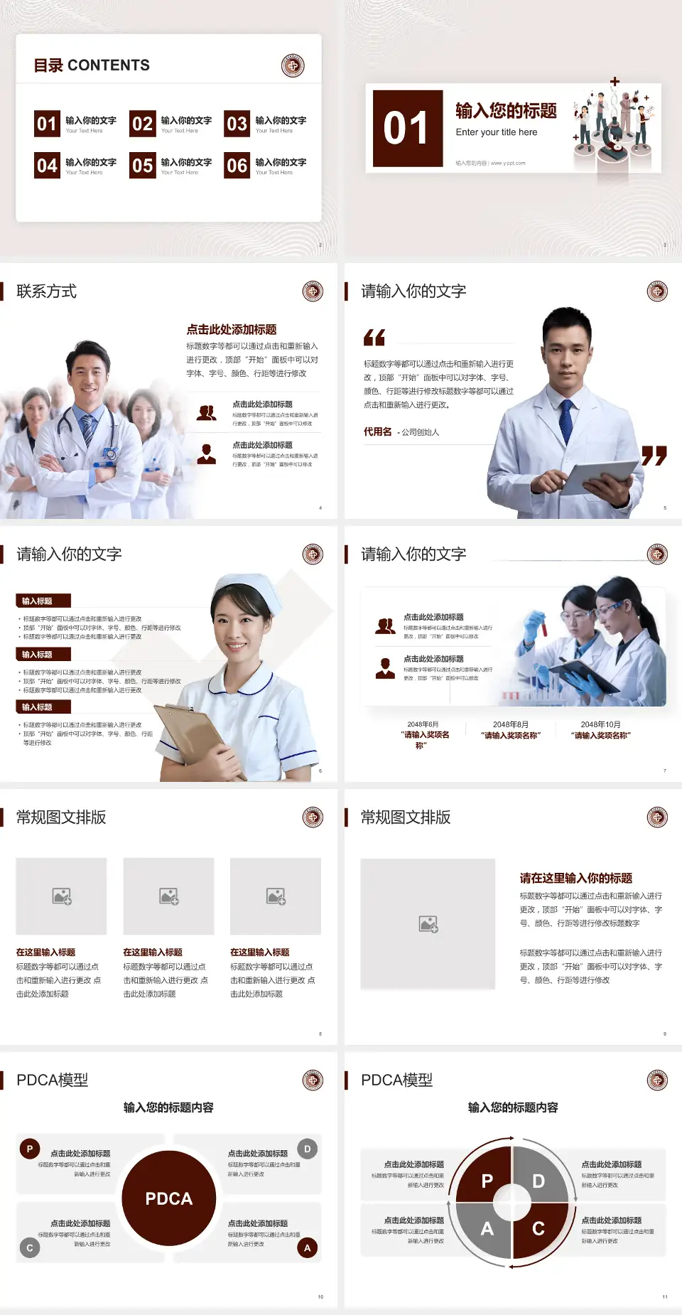 云南省思茅地区中医医院品管圈PDCA演示专用PPT模板4:3格式幻灯片预览图2