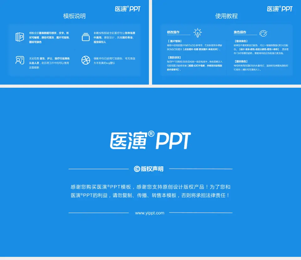 昆明市东川区第一人民医院医院简介/日常通用PPT模板16:9格式幻灯片预览图8