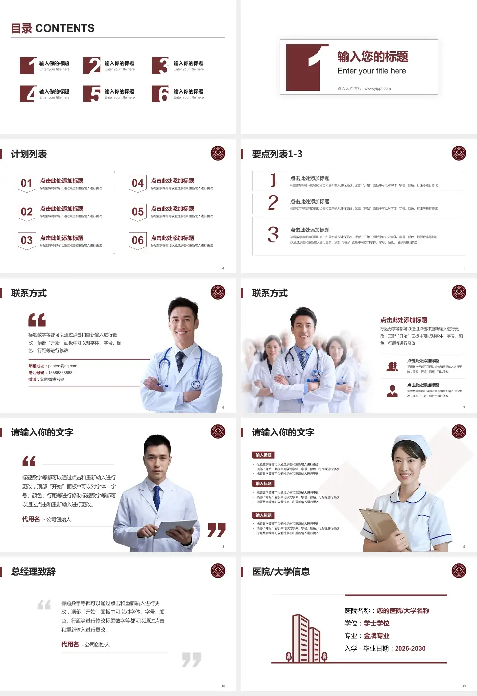 云南中西结合医院医院简介/日常通用PPT模板16:9格式幻灯片预览图2