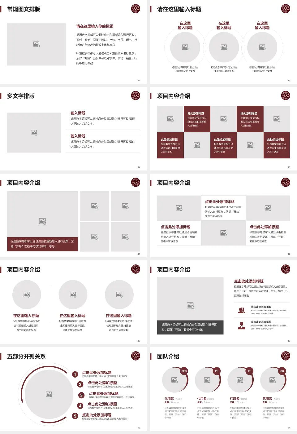 云南中西结合医院医院简介/日常通用PPT模板16:9格式幻灯片预览图3