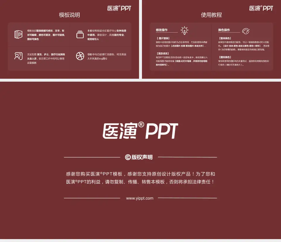 云南中西结合医院医院简介/日常通用PPT模板16:9格式幻灯片预览图8