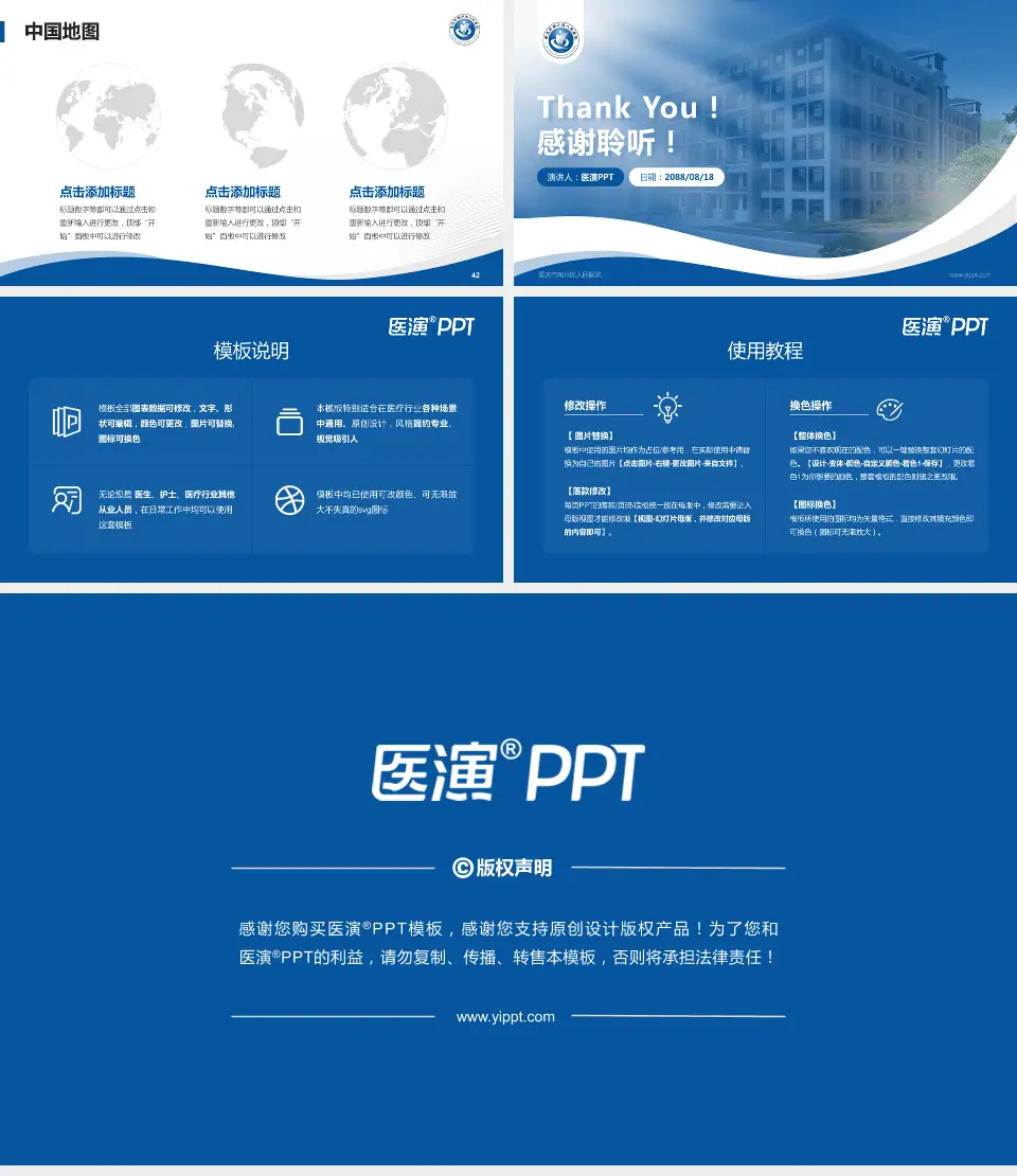 重庆市南川区人民医院会议与研讨会PPT模板16:9格式幻灯片预览图6